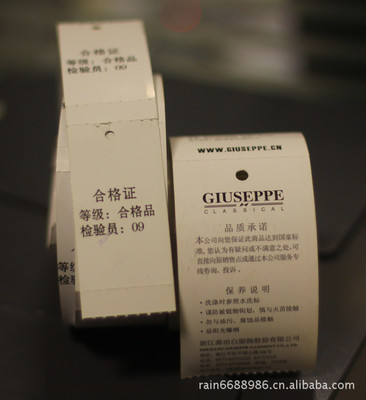 西安新北洋条码设备 BTP-2200E条码机在服装珠宝行业中的应用与购买指南
