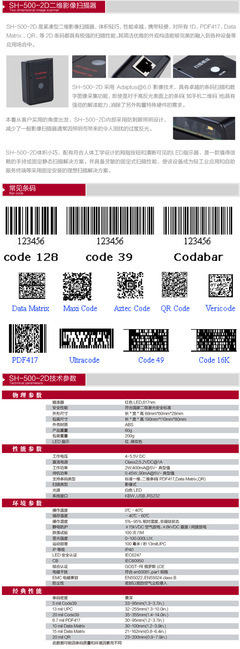 超高性能智能二维激光扫描模组 条码设备的技术革新深度解析