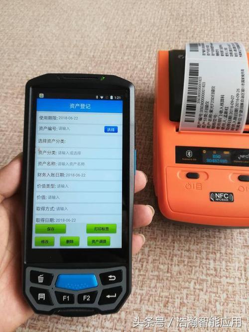 pda资产盘点系统赋予每个设备一张"条码身份证"